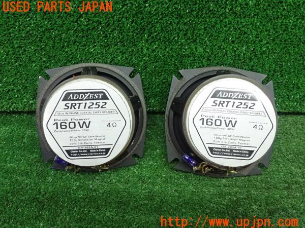 3UPJ=9224360535]デリカスターワゴン(P35W)ADDZEST アゼスト スピーカー① SRT1252 2個 中古_5