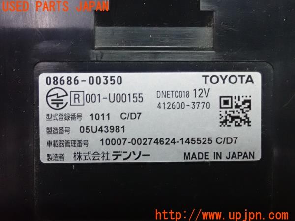 3UPJ=9224410503]カローラフィールダー HV(NKE165G)純正 ETC車載器 08686-00350 中古_5
