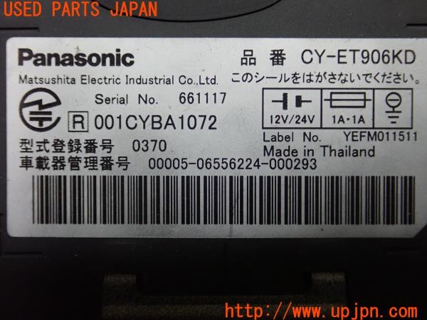 3UPJ=9224500503]ランクルプラド(KZJ78W)後期 Panasonic パナソニック CY-ET906 ETC車載器 中古_5