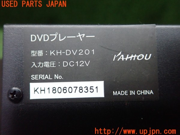 3UPJ=9224510518]BMW ミニ(MINI)クーパーD(XT15M F55)KAIHOU 海宝 KH-DV201 DVDプレーヤー 中古_5
