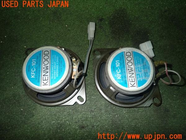 3UPJ=9224590536]デリカスターワゴン(P35W)KENWOOD ケンウッド KFC-101 スピーカー② 中古_2