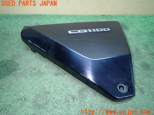 3UPJ=9224650008]ホンダ CB1100(SC65)純正 83610-MGC-0000 サイドカバー 右 中古_2