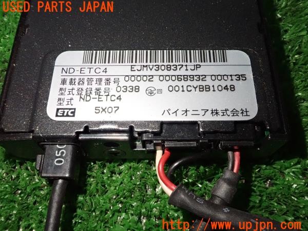 3UPJ=9224670503]ハイエースバン 200系(KDH205V 1型)carrozzeria カロッツェリア ND-ETC4 ETC車載器 中古_4