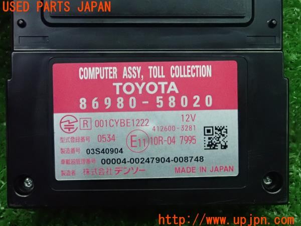 3UPJ=9224750503]エスティマ(ACR50W)後期 純正ビルトイン ETC車載器  86980-58020 中古_4