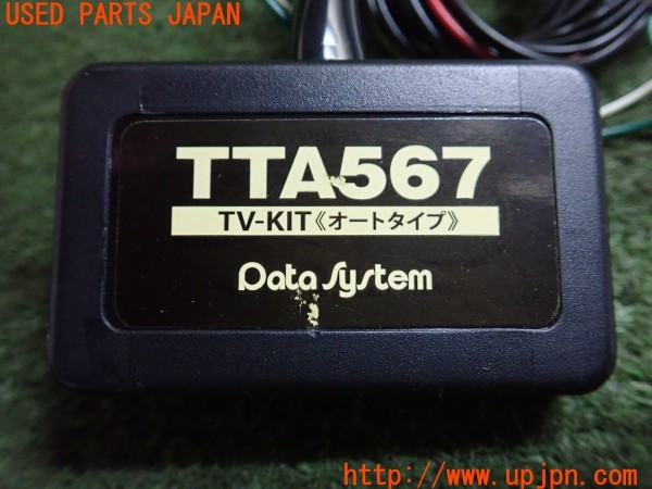 3UPJ=9224780507]クラウン アスリート(AWS210)Datasystem データシステム TTA-567 TVキット 中古_3