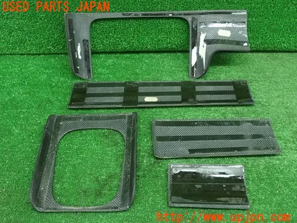 3UPJ=9224800622]VW ゴルフ GTI(1HABF)社外 カーボン製 センターパネル シフトレバーパネル 5枚 中古_2