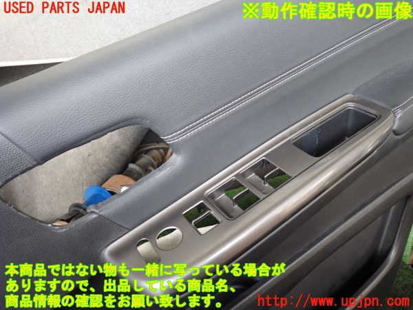 1UPJ-9224841234]ステップワゴン スパーダ ハイブリッド(RP5)右前ドア内張り 中古_2
