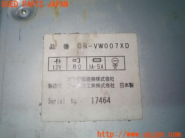 3UPJ=9224880502]センチュリー(VG45)Panasonic パナソニック CD-ROMナビ CN-VW007XD 地図ディスクセット 中古_5