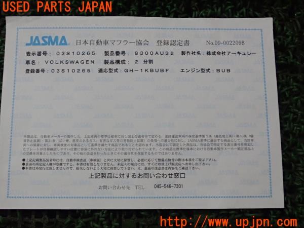 3UPJ=9224980152]VW ゴルフ R32(1KBUBF)ARQRAY アーキュレー マフラー 認定書付 中古_5