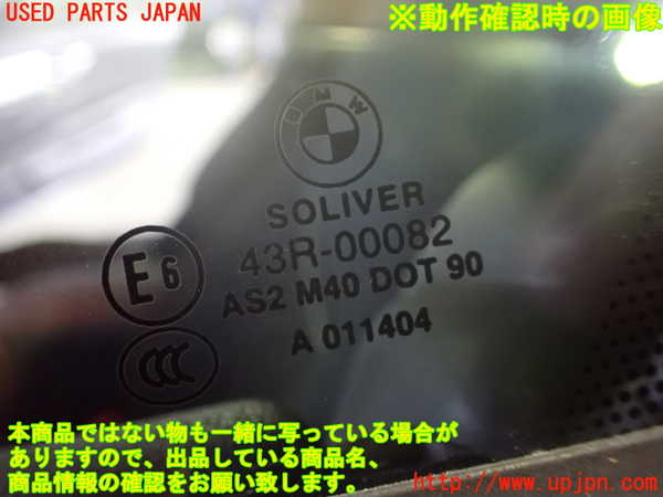 1UPJ-9225021260]BMW Z4(LM25 E89)左ドア 43R-00082 中古_5