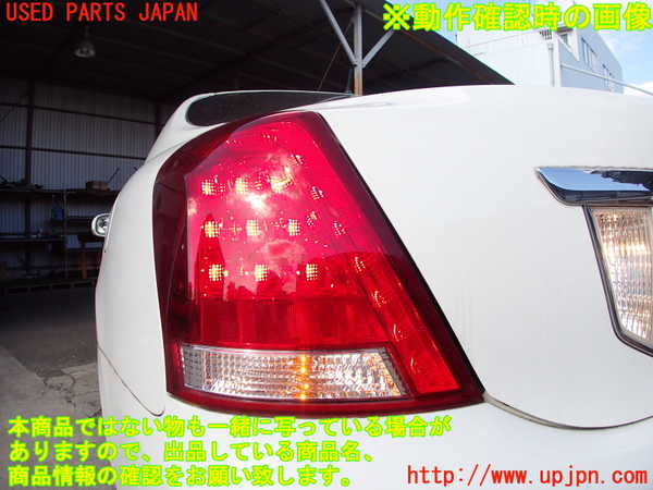2UPJ-9225031536]クラウン マジェスタ(URS206)左テールランプ 中古_5