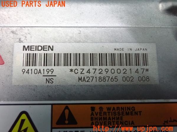 3UPJ=9225040112]エクリプスクロス PHEV(GL3W)純正 リアモーターコントロールユニット RMCU 9410A199 中古_5