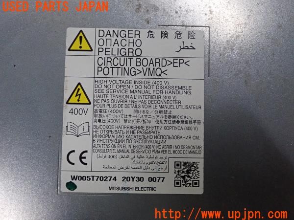 3UPJ=9225040579]エクリプスクロス PHEV(GL3W)純正 DC/DCコンバーター W005T70274 中古_5