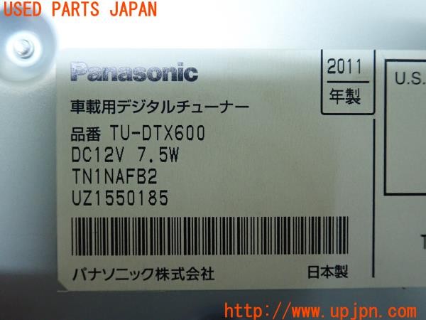 3UPJ=9225090578]BMW X5(ZV30S E70)後期 LCI Panasonic パナソニック TU-DTX600 地デジチューナー 中古_5