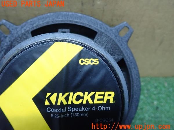 3UPJ=9225130536]ジープラングラー(TJ40S)KICKER キッカー 46CSC54 スピーカー② 中古_5