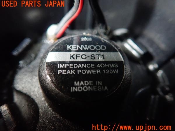 3UPJ=9225130544]ジープラングラー(TJ40S)KENWOOD ケンウッド KFC-TS1 ツイーター 中古_5