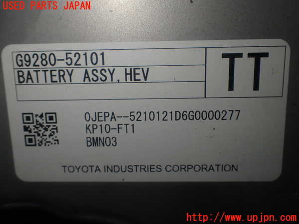 1UPJ-9225286911]アクア(AQUA)(MXPK11)ハイブリッドバッテリー1 中古_5
