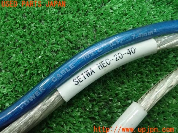 3UPJ=9225370508]三菱ジープ(J56)社外 アーシングケーブル SEIWA HEC-15-30 中古_5