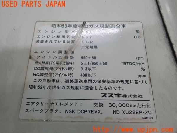 3UPJ=9225390051]カプチーノ(EA11R)前期 純正 ボンネット 中古_5