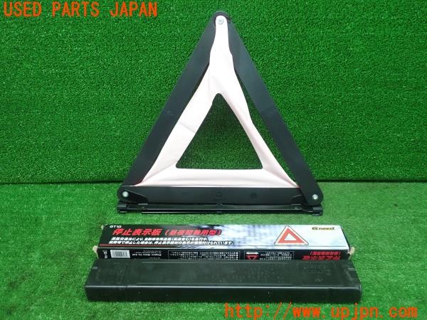 3UPJ=9225430643]クロストレック Touring(GUE)Gneed 三角表示板 停止表示板 GT10 中古_2