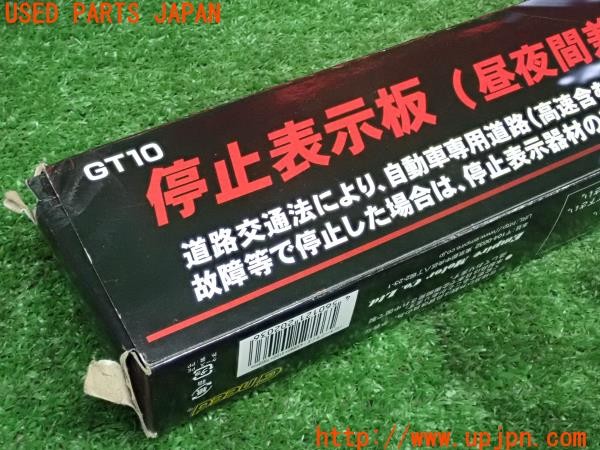 3UPJ=9225430643]クロストレック Touring(GUE)Gneed 三角表示板 停止表示板 GT10 中古_4