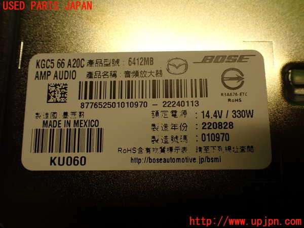 2UPJ-9225646525]CX-5(KF2P)アンプ 中古_4