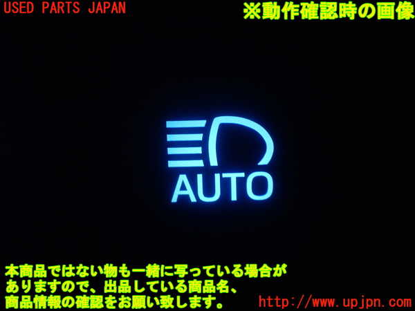 1UPJ-9225766307]ハリアー(ZSU60W)スイッチ2 (ヘッドライトオート) 中古_5