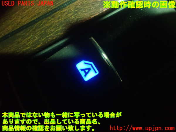 1UPJ-9225766245]ハリアー(ZSU60W)左前パワーウィンドウスイッチ 中古_5