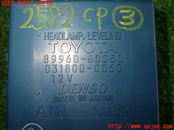 2UPJ-9225826148]セルシオ(UCF31)コンピューター3 (ヘッドランプレベリング) 中古_3
