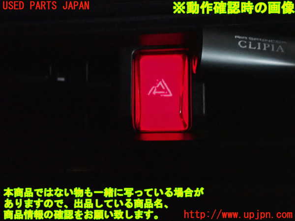 2UPJ-9225916290]ライズ(RAIZE)(A201A)ハザードスイッチ 中古_4