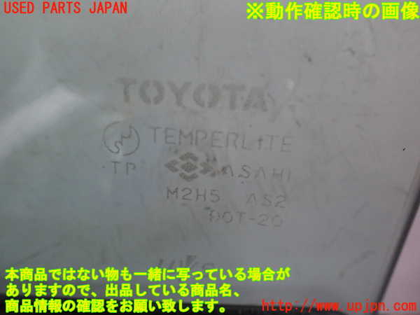2UPJ-9225921230]スプリンター トレノ(AE110)右ドア 中古(M2H5)_5