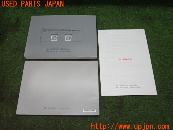 3UPJ=9226010802]エクストレイル S e-4ORCE(SNT33)取扱説明書 取説 車両マニュアル 中古_2