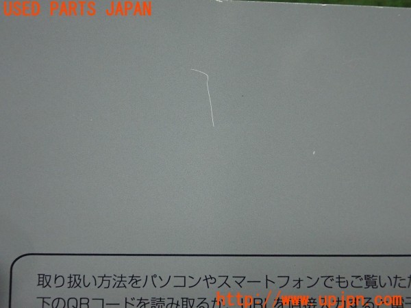 3UPJ=9226010802]エクストレイル S e-4ORCE(SNT33)取扱説明書 取説 車両マニュアル 中古_5