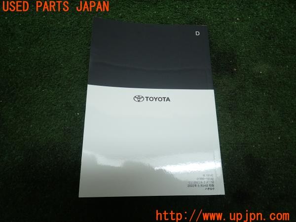 3UPJ=9226020802]GR86(BRZ)(ZN8 B型)取扱説明書 取説 車両マニュアル 中古_2