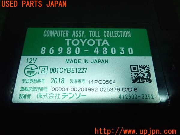 3UPJ=9226060503]レクサス LS460(USF40)後期 純正ビルトイン 86980-48030 ETC車載器 中古_5