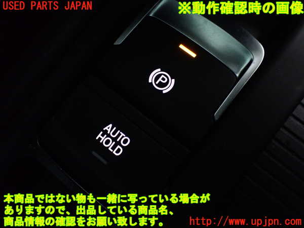 2UPJ-9226076306]VW ゴルフ ヴァリアント(AUDFG)スイッチ1 (電動パーキング、AUTO HOLD) 中古_3