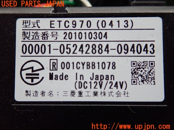 3UPJ=9226090503]アウディ TT クーペ(8JBUBF)Clarion クラリオン ETC970 ETC車載器 中古_5