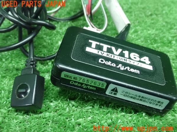 3UPJ=9226100507]カローラスポーツ HV(ZWE211H)Data Syatem データシステム TVキット TTV164 中古_5
