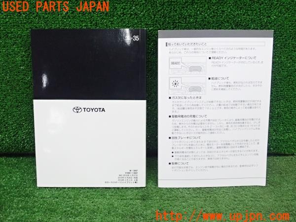 3UPJ=9226100802]カローラスポーツ HV(ZWE211H)取扱説明書 取説 車両マニュアル 中古_2