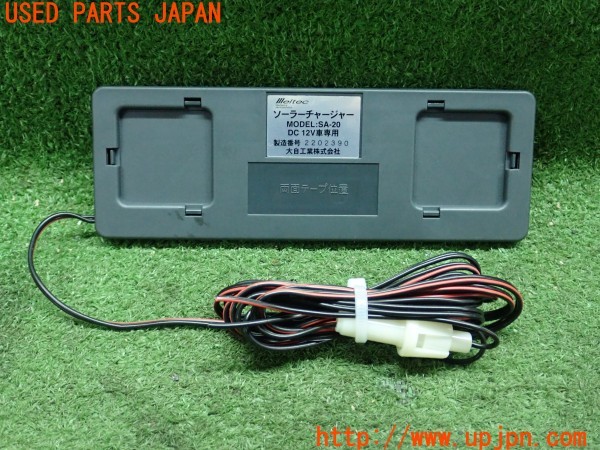 3UPJ=9226110579]GTO(Z16A)前期 Meltec メルテック SA-20 ソーラーチャージャー 中古_4