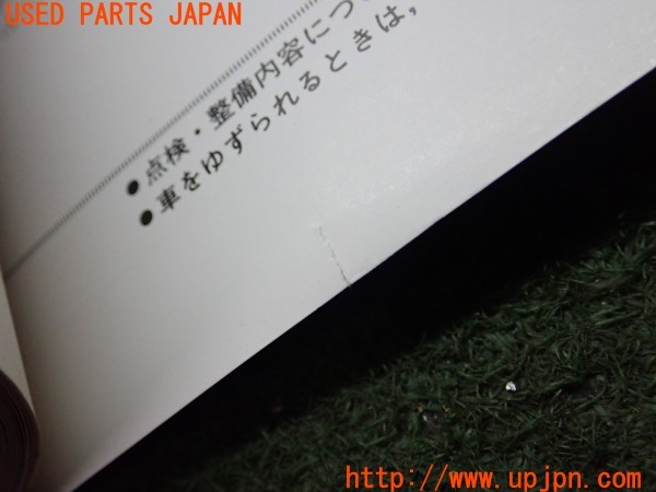 3UPJ=9226110802]GTO(Z16A)前期 取扱説明書 取説 車両マニュアル 中古_5