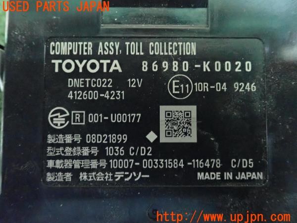 3UPJ=9226140503]ヤリス(YARIS)(KSP210)純正ビルトイン 86980-K0020 ETC車載器 中古_5
