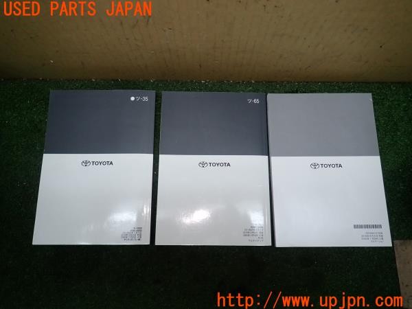 3UPJ=9226140802]ヤリス(YARIS)(KSP210)取扱説明書 取説 車両マニュアル 中古_2