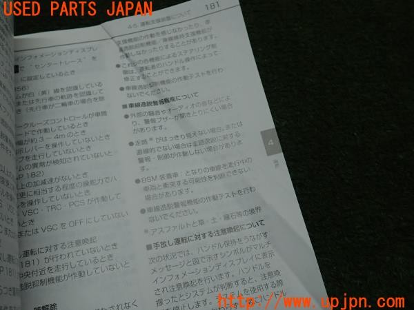 3UPJ=9226140802]ヤリス(YARIS)(KSP210)取扱説明書 取説 車両マニュアル 中古_3