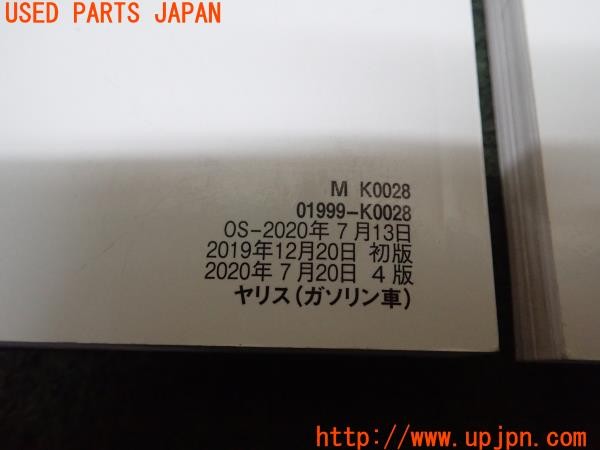 3UPJ=9226140802]ヤリス(YARIS)(KSP210)取扱説明書 取説 車両マニュアル 中古_5