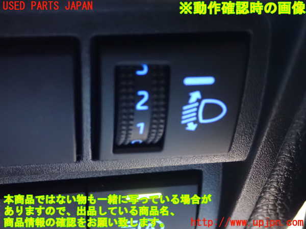 1UPJ-9226146308]ヤリス(YARIS)(KSP210)スイッチ3 (ヘッドランプレベリング) 中古_4