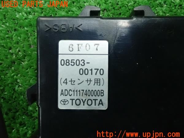 3UPJ=9226150540]シエンタ ハイブリッド(NHP170G)純正 コーナーセンサー クリアランスソナー 08503-00170 中古_4