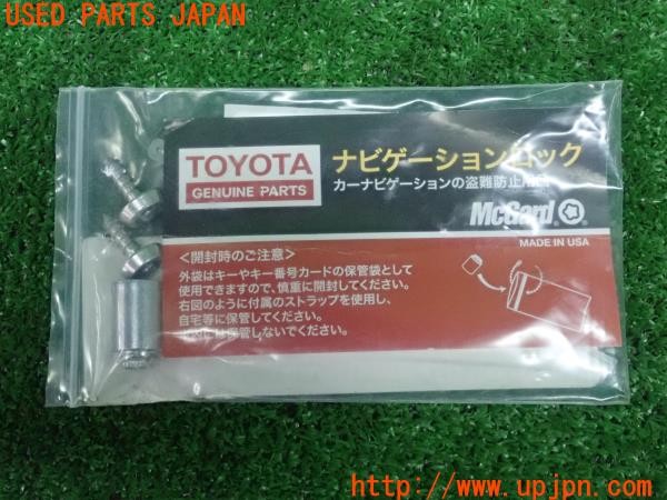 3UPJ=9226150549]シエンタ ハイブリッド(NHP170G)純正 McGard マックガード ナビ ロックボルト 08456-00390 ナビロック 中古_4