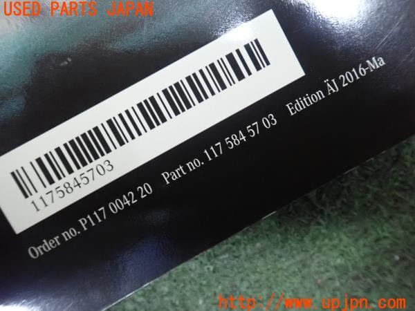 3UPJ=9226240802]ベンツ CLA180(117942 X117)取扱説明書 取説 車両マニュアル 中古_4