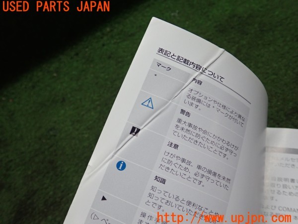 3UPJ=9226270802]ベンツ GLK300 4MATIC(204981 X204)取扱説明書 取説 車両マニュアル 中古_5